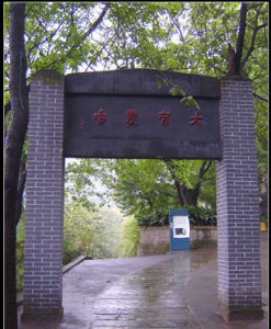 重慶周公館