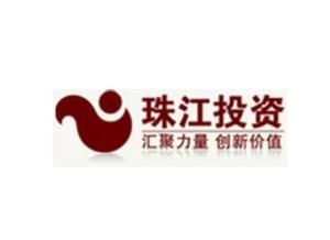 廣東珠江投資股份有限公司