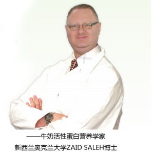 紐西蘭奧克蘭大學ZAID SALEH博士