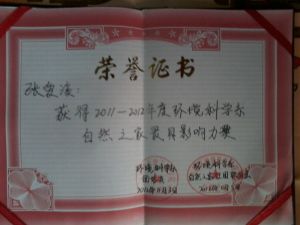 證書