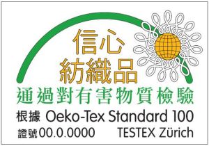 國際環保紡織標籤（Oeko-Tex Standard 100）