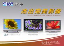 上海廣電晶新平面顯示器有限公司