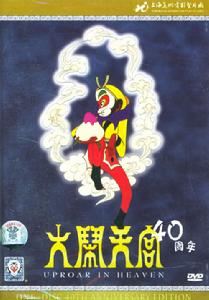 《大鬧天宮》是上海美術電影製片廠於1961年—1964年年製作的一部彩色動畫長片。由李克弱、萬籟鳴根據小說《西遊記》改編。導演萬籟鳴，美術設計張光宇。該片作為中國卡通片的經典影響了幾代人，是中國動畫史上的豐碑