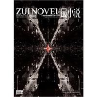 最小說(第47期)