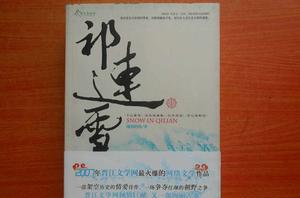 祁連雪（全兩冊）