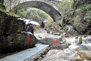 錢江源古道