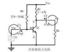 共射極放大電路