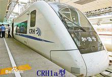 渝利鐵路時速160，使用CRH1a