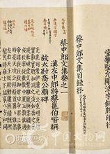 古籍版本學[研究古代圖書版本的學問]