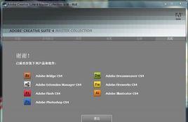 Adobe Creative Suite