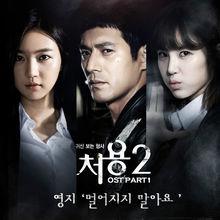 OST Part.1