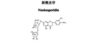 新橙皮苷