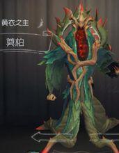 哈斯塔[遊戲《第五人格》中的角色]