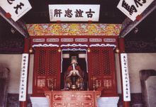 文天祥祠