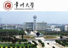 常州大學