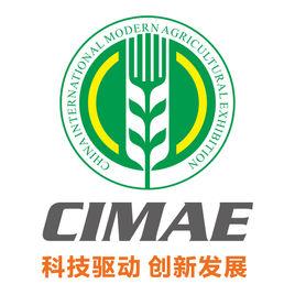 中國國際現代農業博覽會