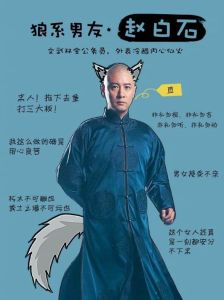 狼系男友