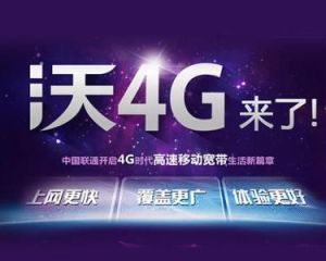 聯通4G