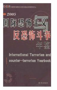 中國現代國際關係研究所出版刊物