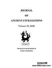 古代文明[東北師範大學核心期刊（英文版）]