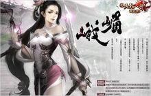 新天龍八部[2013年暢遊開發的角色扮演電腦客戶端遊戲]