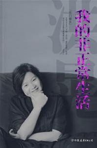 2007女性圖書榜