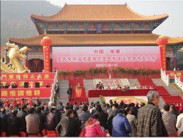 南康王氏宗祠