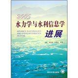 水力學與水利信息學進展