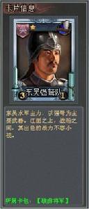 破虜將軍[TCG桌遊《亂戰》卡包名]