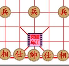 電影象棋22《突破烏江》