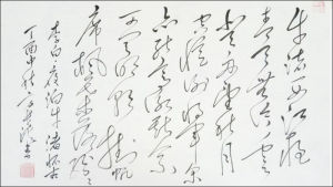 方長溪先生書法作品