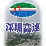 深圳高速公路股份