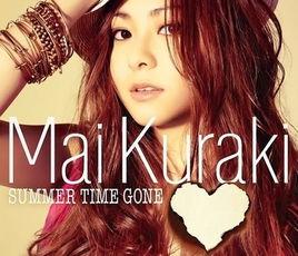 Summer Time Gone[Summer Time Gone]