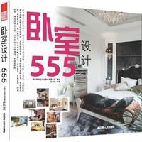 臥室設計555