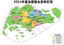 新加坡2011年國會選舉區劃