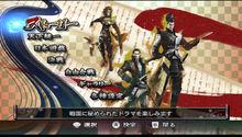 戰國BASARA3：宴