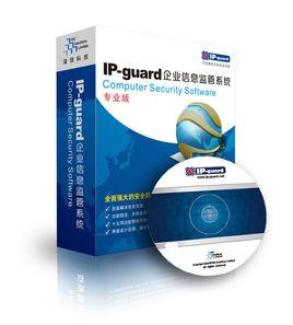 IP-Guard