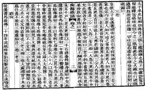 《南漘楛語》