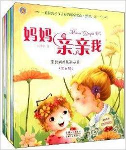 寶貝媽媽系列叢書