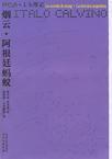 《煙雲·阿根廷螞蟻》