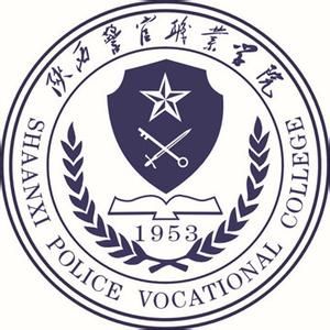 陝西警官職業學院 校徽