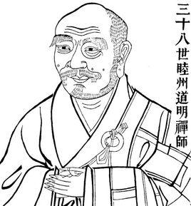 睦州道明