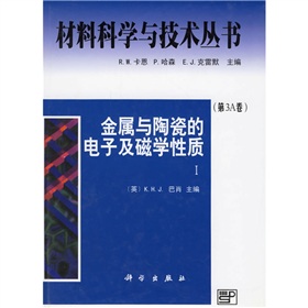 金屬與陶瓷的電子及磁學性質