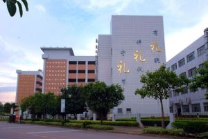 中山市三鄉理工學校