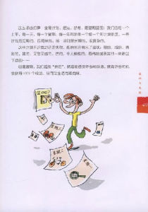 《寫給孩子的哲學啟蒙書》