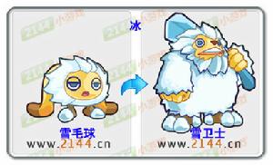 少年精靈王雪衛士進化圖