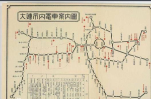 歷史：日占時期大連市內有軌電車線路圖