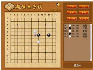 超難五子棋