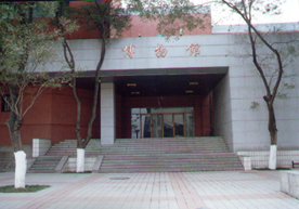 西北師範大學博物館