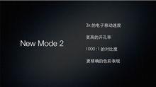 New Mode 2